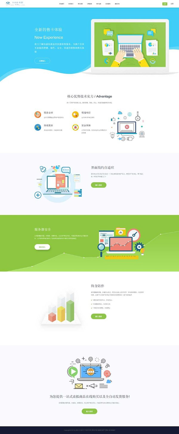 PHP自动发平台系统源码219发多模板API代理营销版