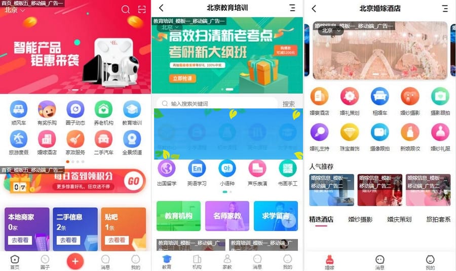 12月最新火鸟地方门户v6.8源码+最新版门户小程序+双端APP