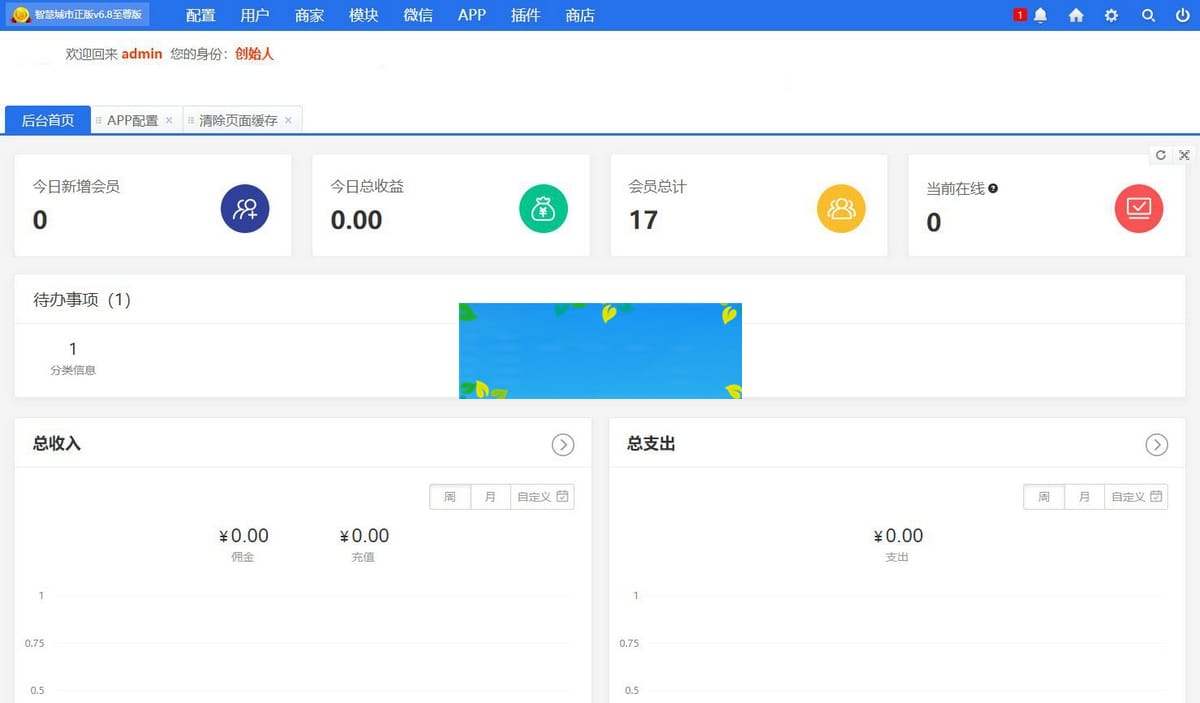 12月最新火鸟地方门户v6.8源码+最新版门户小程序+双端APP