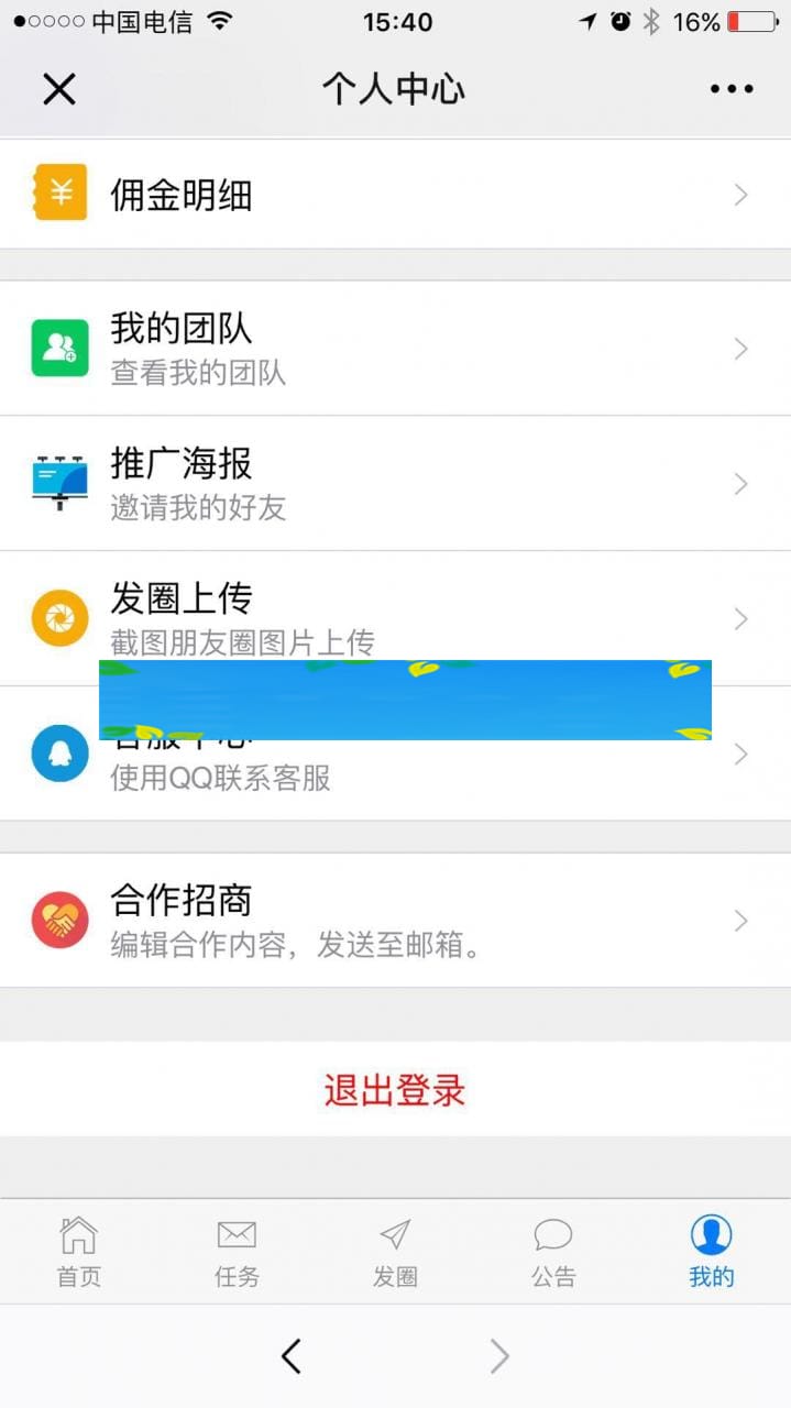 发圈宝v1.0.7