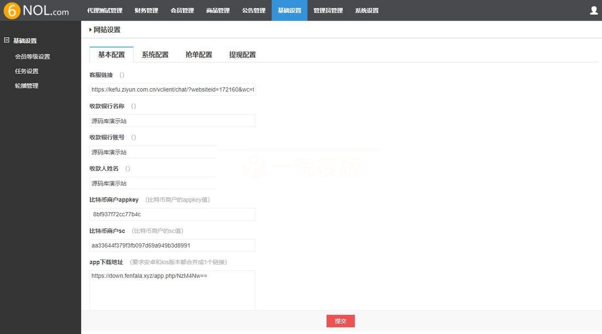价值500元 V8版本京东淘宝自动抢单系统源码/利息宝/会员开通/全开+视频教程