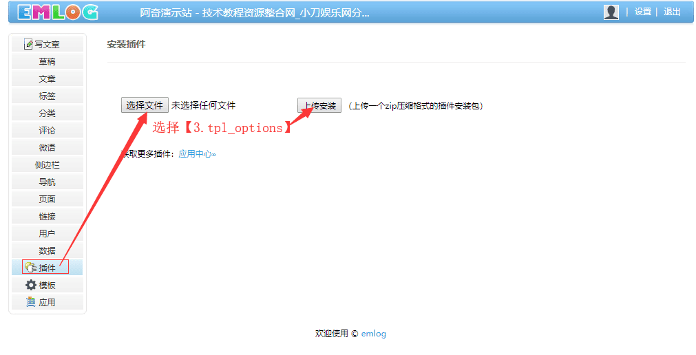 【亲测源码】资源网源码整站源码下载整套程序带插件