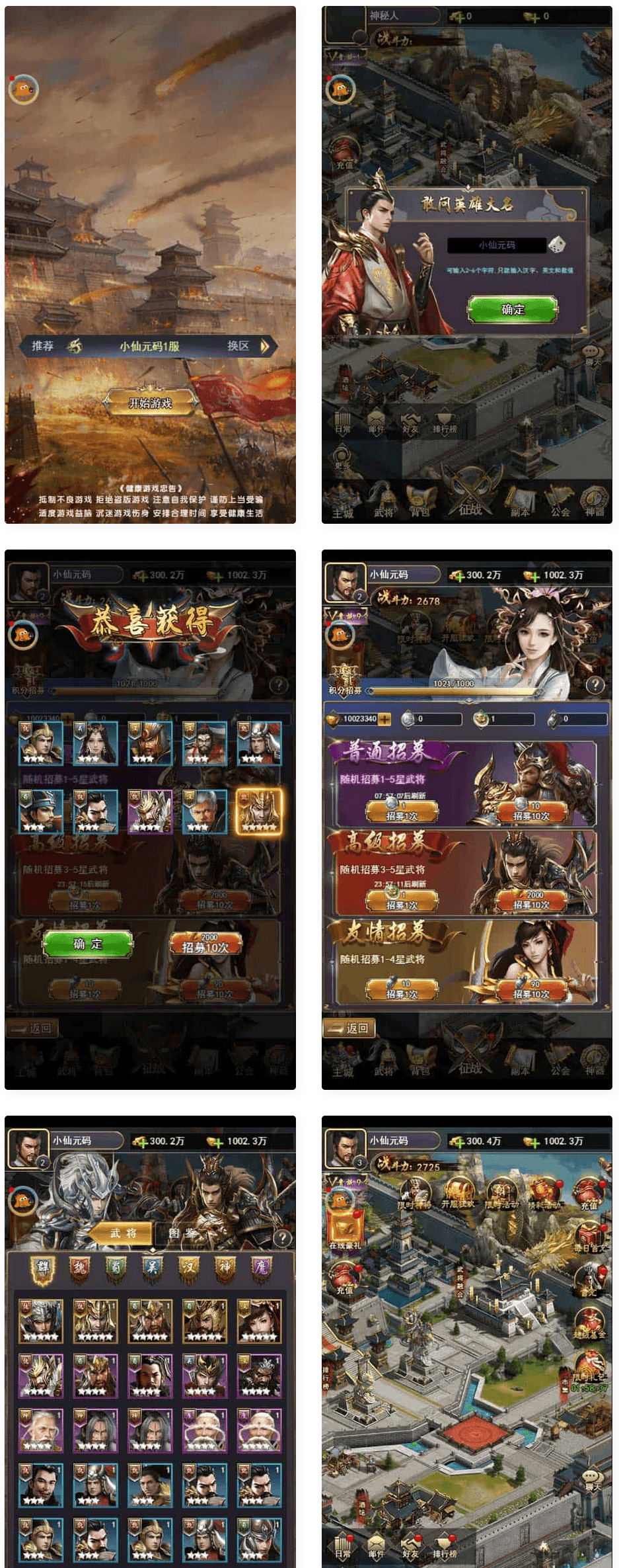 放置三国H5_三网H5卡牌回合制放置三国H5_WIN学习手工端