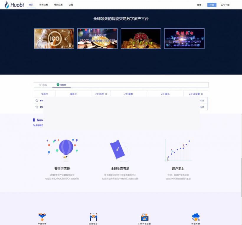 jinglanex虚拟交易所系统源码带详细安装文档+开发文档