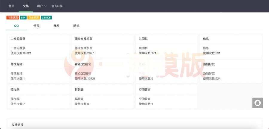 php源码 在线氧化氢工具箱网站源码