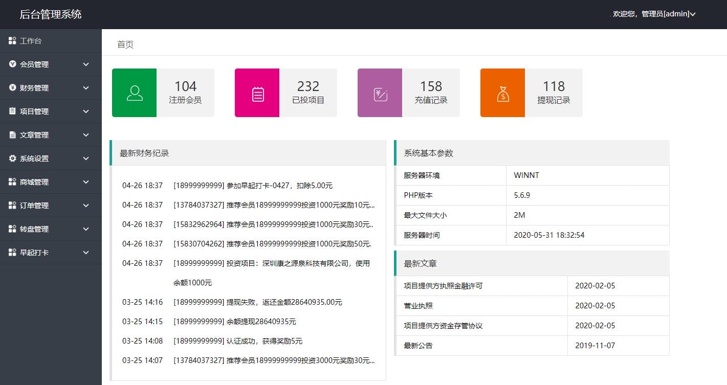 【修复版】最新袋鼠投资理财|带计步跑步功能|余额宝功能|早起打卡功能|积分商城金融众筹