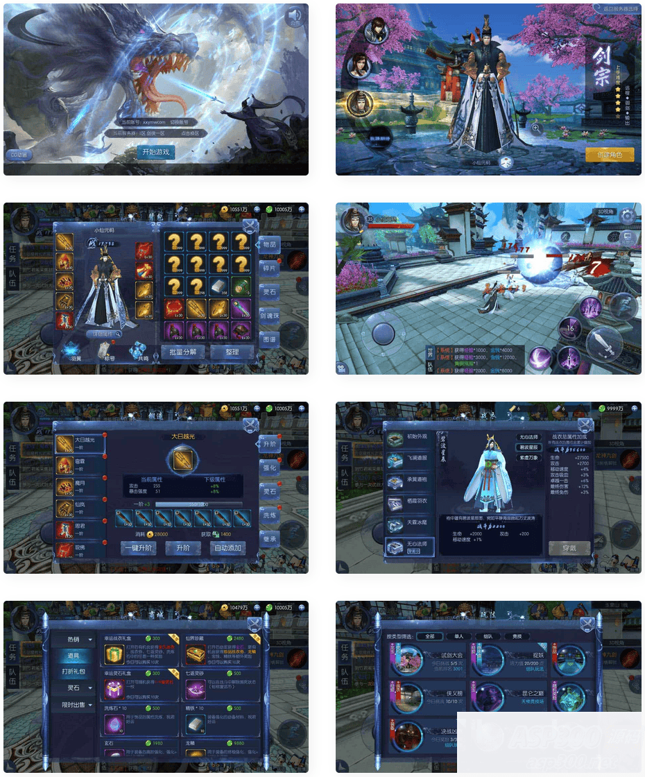 剑仙风云录_仙侠3D剑仙风云录_VM镜像一键端+Linux学习手工端