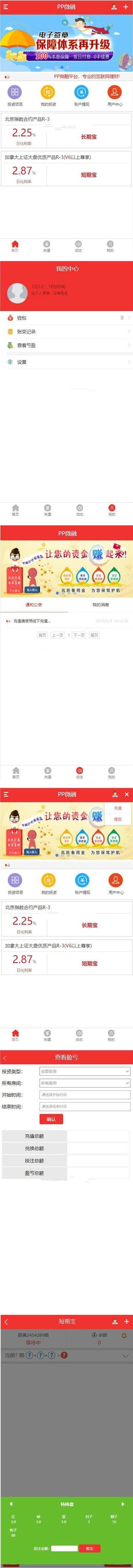 2020最新版豹子CMS二开理财盘源码 无授权