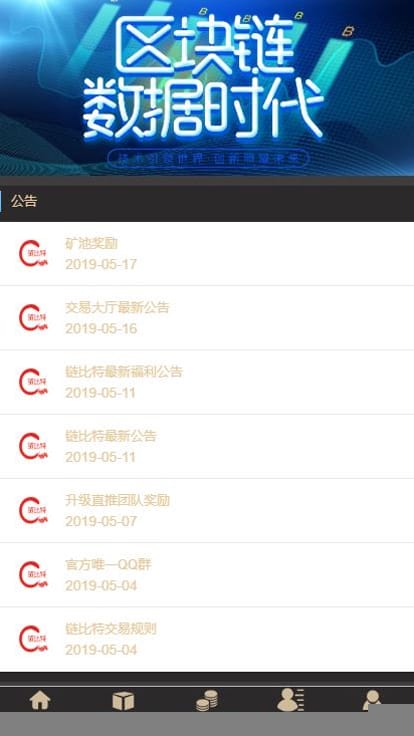 【虚拟币区块系统】挖矿游戏+带转盘+带曲线图+矿池金融投资理财赚钱源码+完美运营修复后门