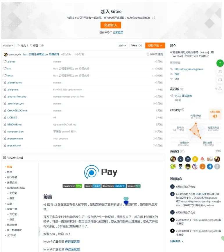 [PHP]easyPay支付SDK扩展包 v3.2.7