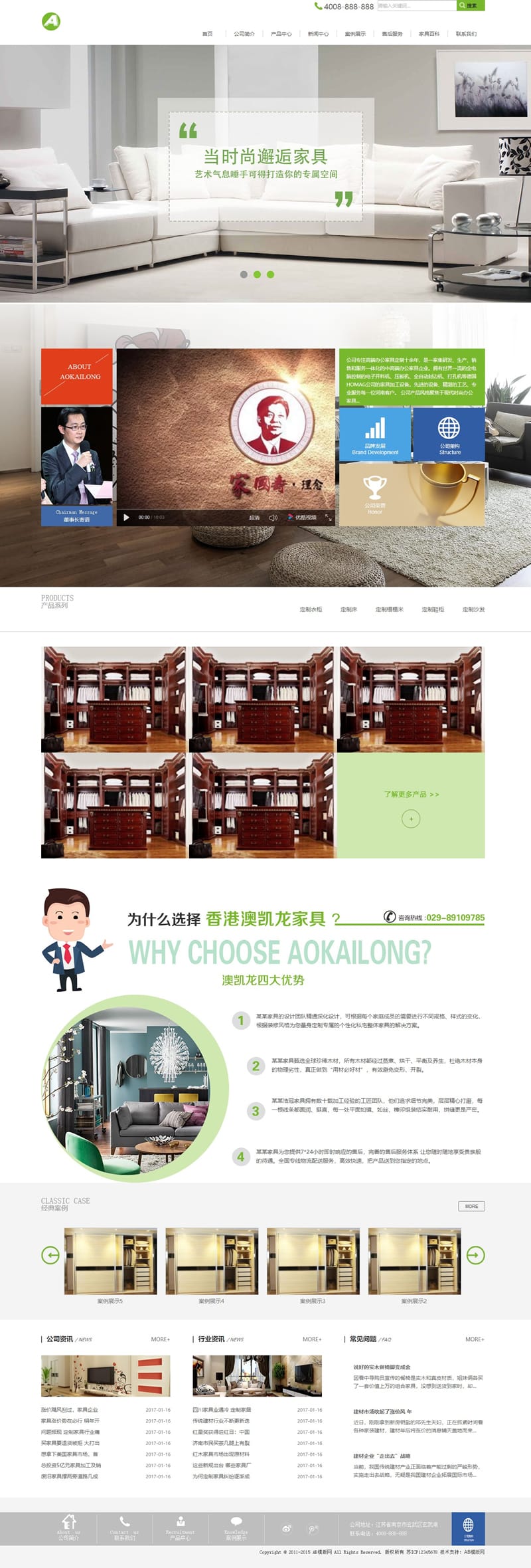 白色家居定制网站源码 织梦dedecms模板 [带手机版数据同步]