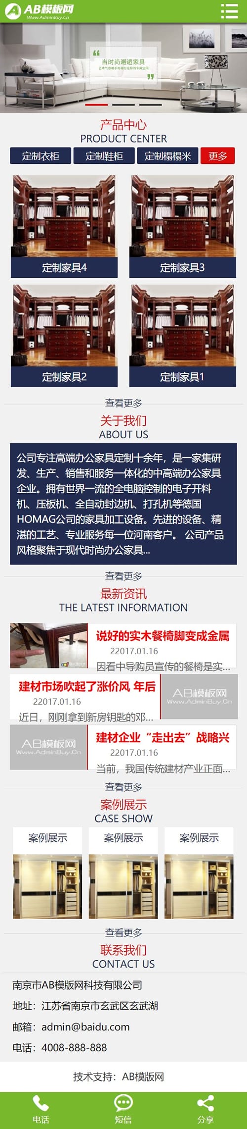 白色家居定制网站源码 织梦dedecms模板 [带手机版数据同步]