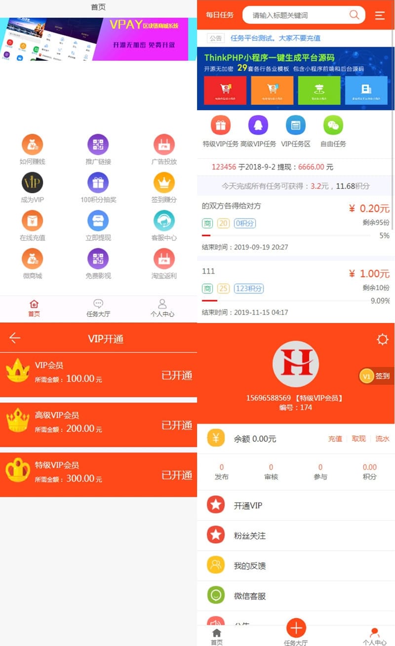 98云媒源码完整版 微信朋友圈任务分享自动赚钱源码 H5版霸屏天下 发吧传媒
