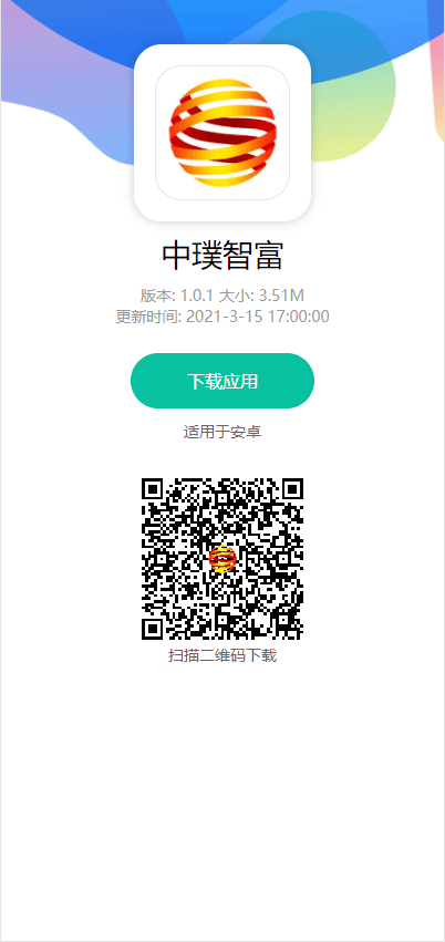 C232 html源码_APP分发页面一共三个页面