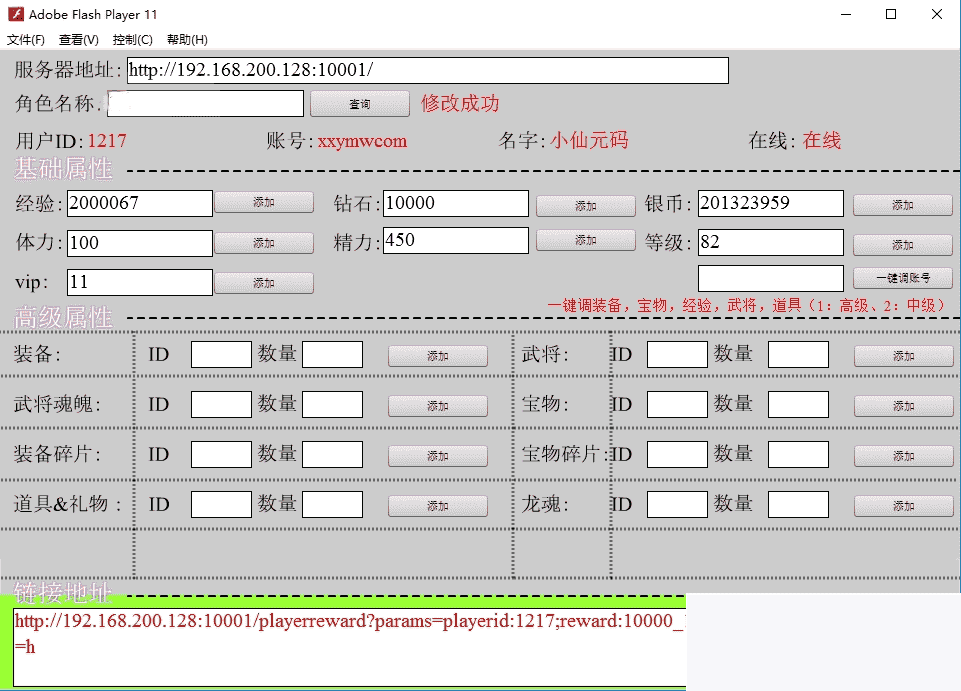 龙神传说：经典卡牌回合制手游，WIN进修手工办事端，GM对象，支撑安卓跟苹果，附通用视频教程