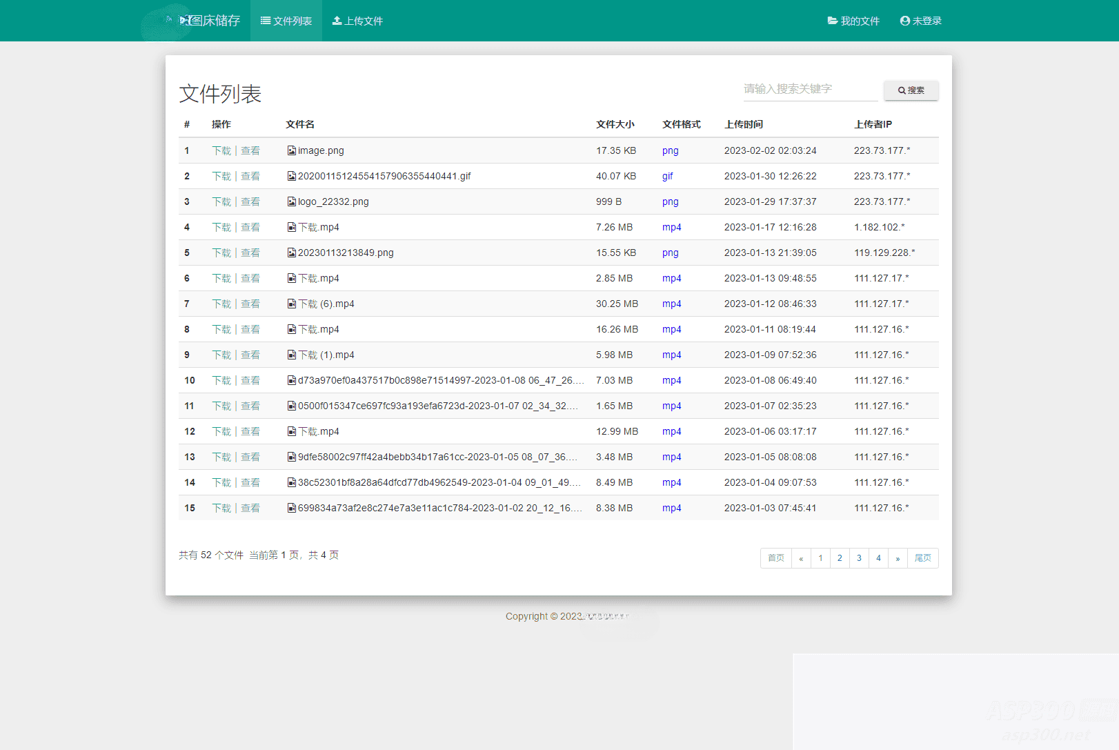 彩虹外链网盘V5.5更新 支持批量封禁/优化加载速度