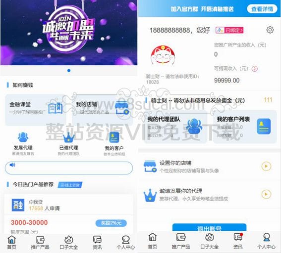 【站长亲测】八月最新骑士贷撸贷口子合集借贷网站源码自带分销推广对接免签支付+搭建视频教程