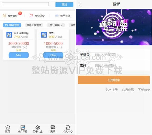 【站长亲测】八月最新骑士贷撸贷口子合集借贷网站源码自带分销推广对接免签支付+搭建视频教程