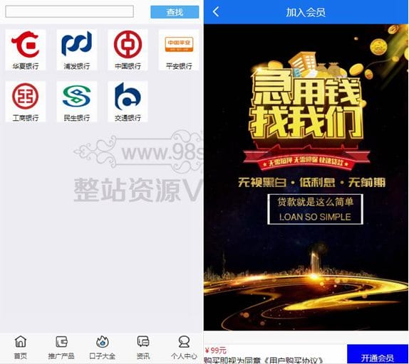 【站长亲测】八月最新骑士贷撸贷口子合集借贷网站源码自带分销推广对接免签支付+搭建视频教程