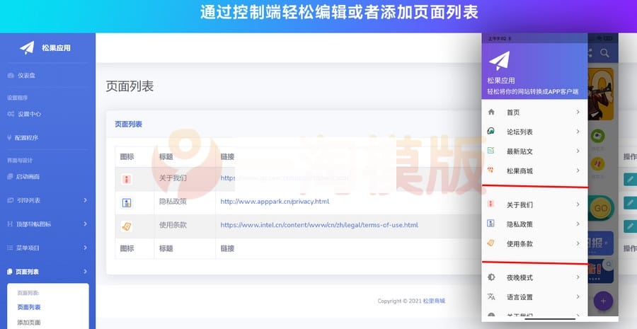 基于Flutter开发网站转换成APP源代码 网站APP生成源代码+控制端+视频搭建