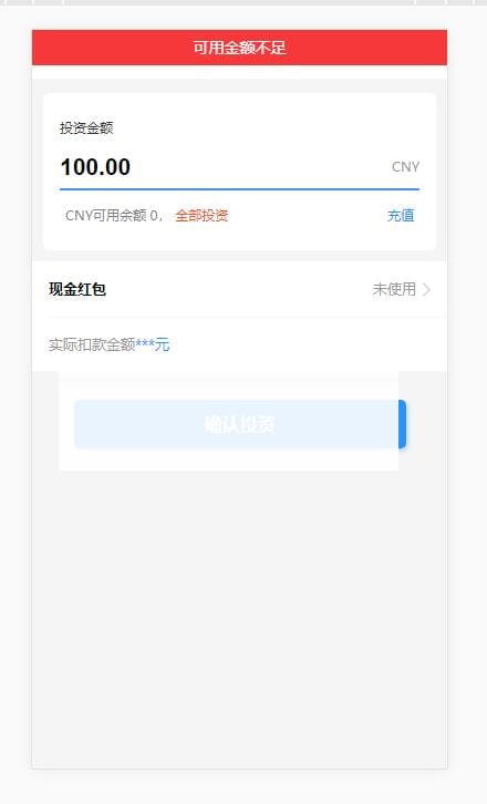 基金定投源码-理财程序/数字币货币理财/投资理财源码