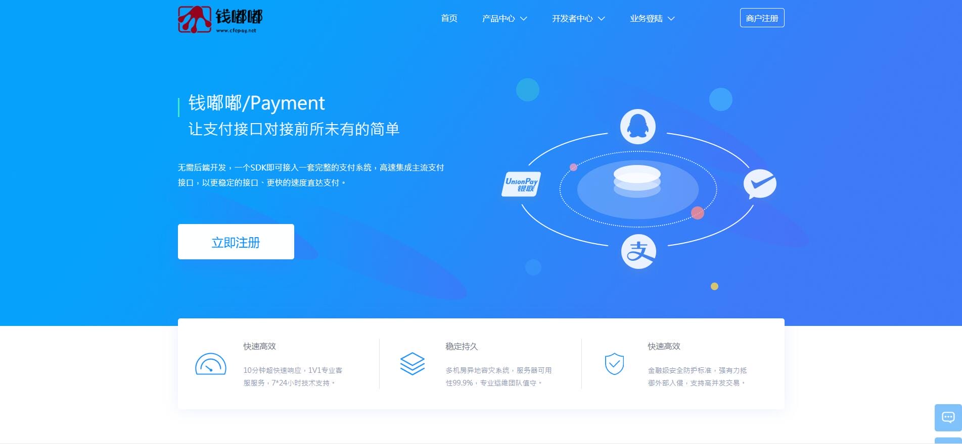 【站长亲测】聚合支付第四方支付系统网站源码全新支付宝代付系统第三方支付第四方支付系统兼容SDK