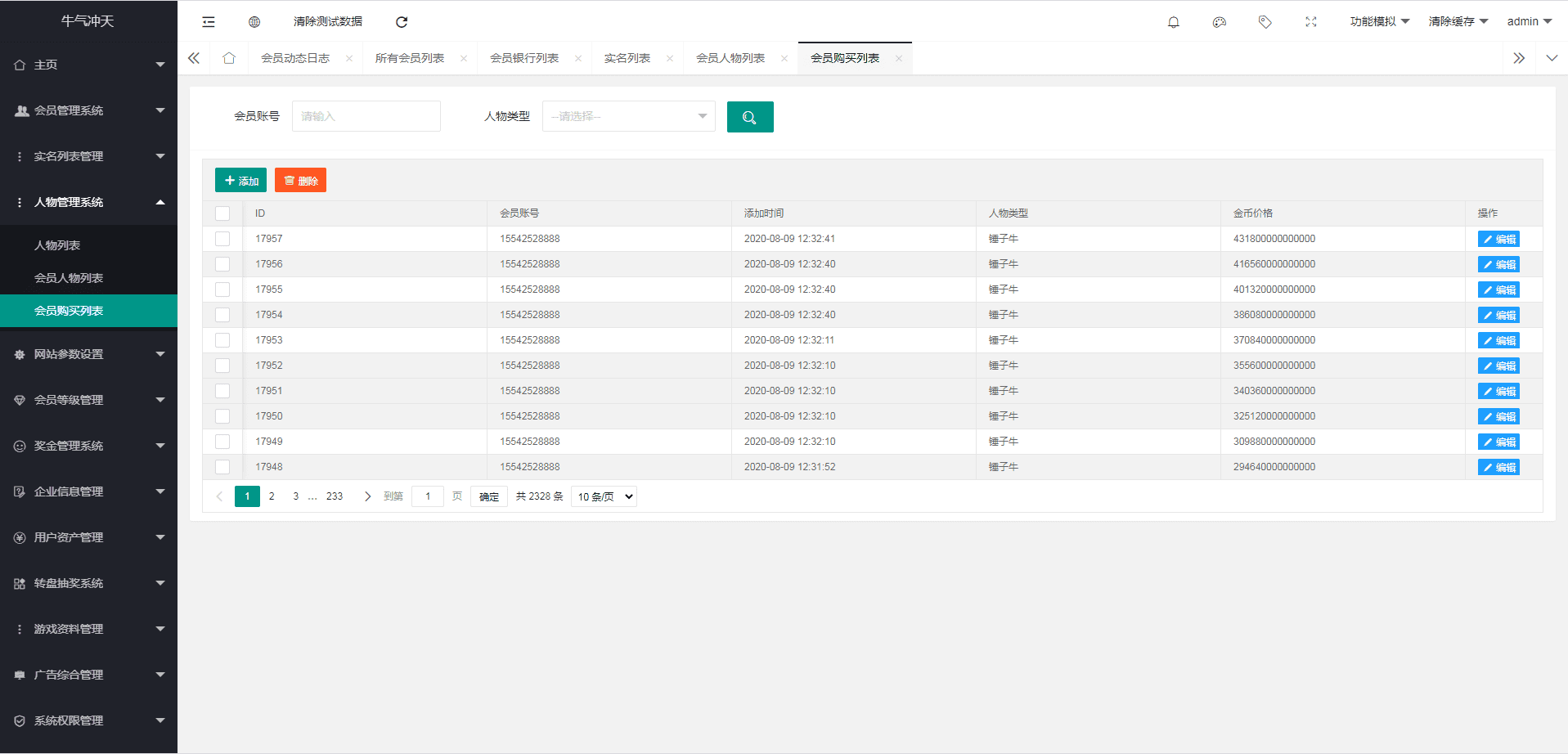 【亲测修复运营版】2021最新陀螺世界牛气冲天运营版区块链系统源码/宠物合成+金币系统+广告挂机+养成收益