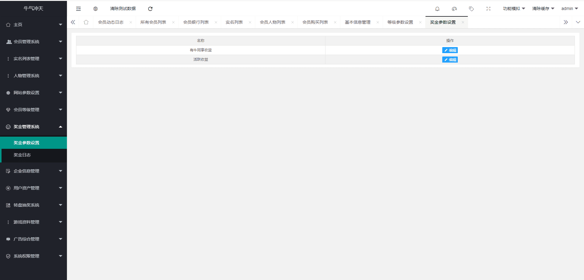 【亲测修复运营版】2021最新陀螺世界牛气冲天运营版区块链系统源码/宠物合成+金币系统+广告挂机+养成收益