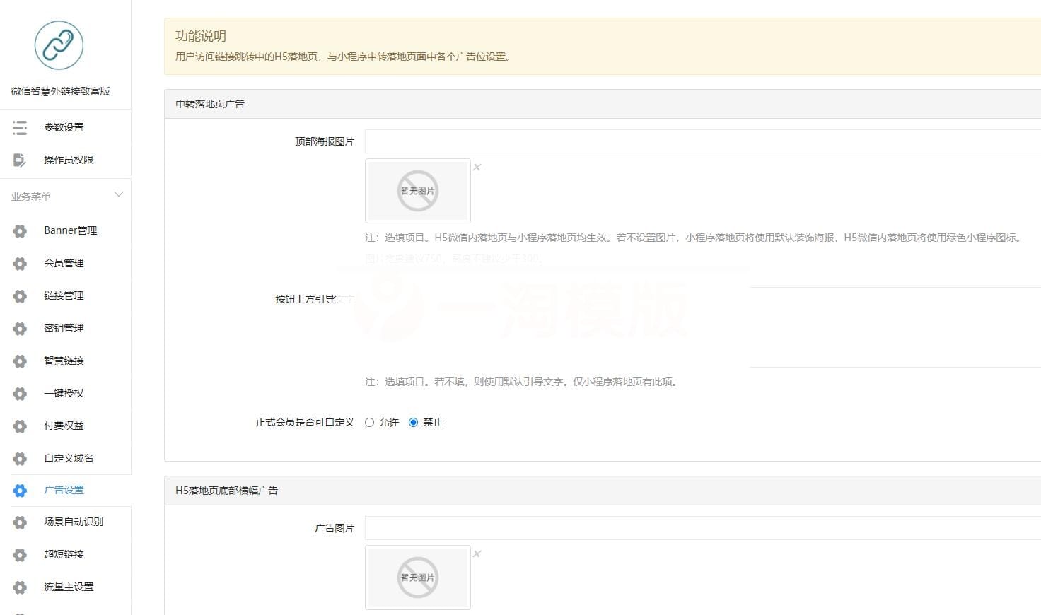微信智慧外链接致富版v1.5.2开源版+全套插件