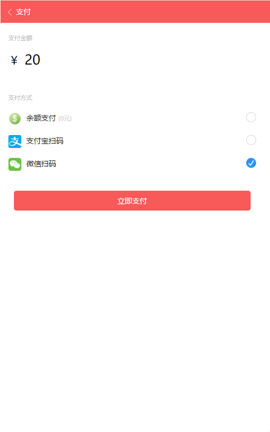 A880 【打卡定制版】最新H5定制版早起打卡支付已接带完整搭建教程