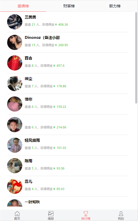 A880 【打卡定制版】最新H5定制版早起打卡支付已接带完整搭建教程