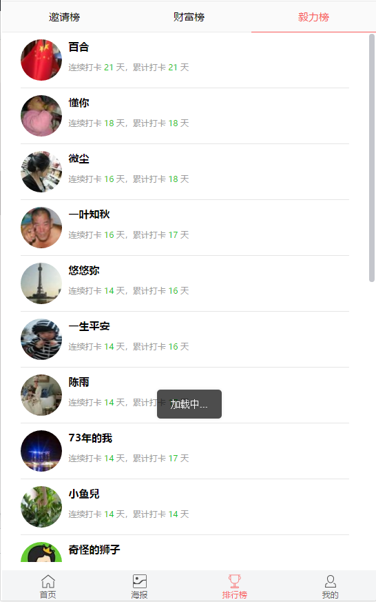 A880 【打卡定制版】最新H5定制版早起打卡支付已接带完整搭建教程