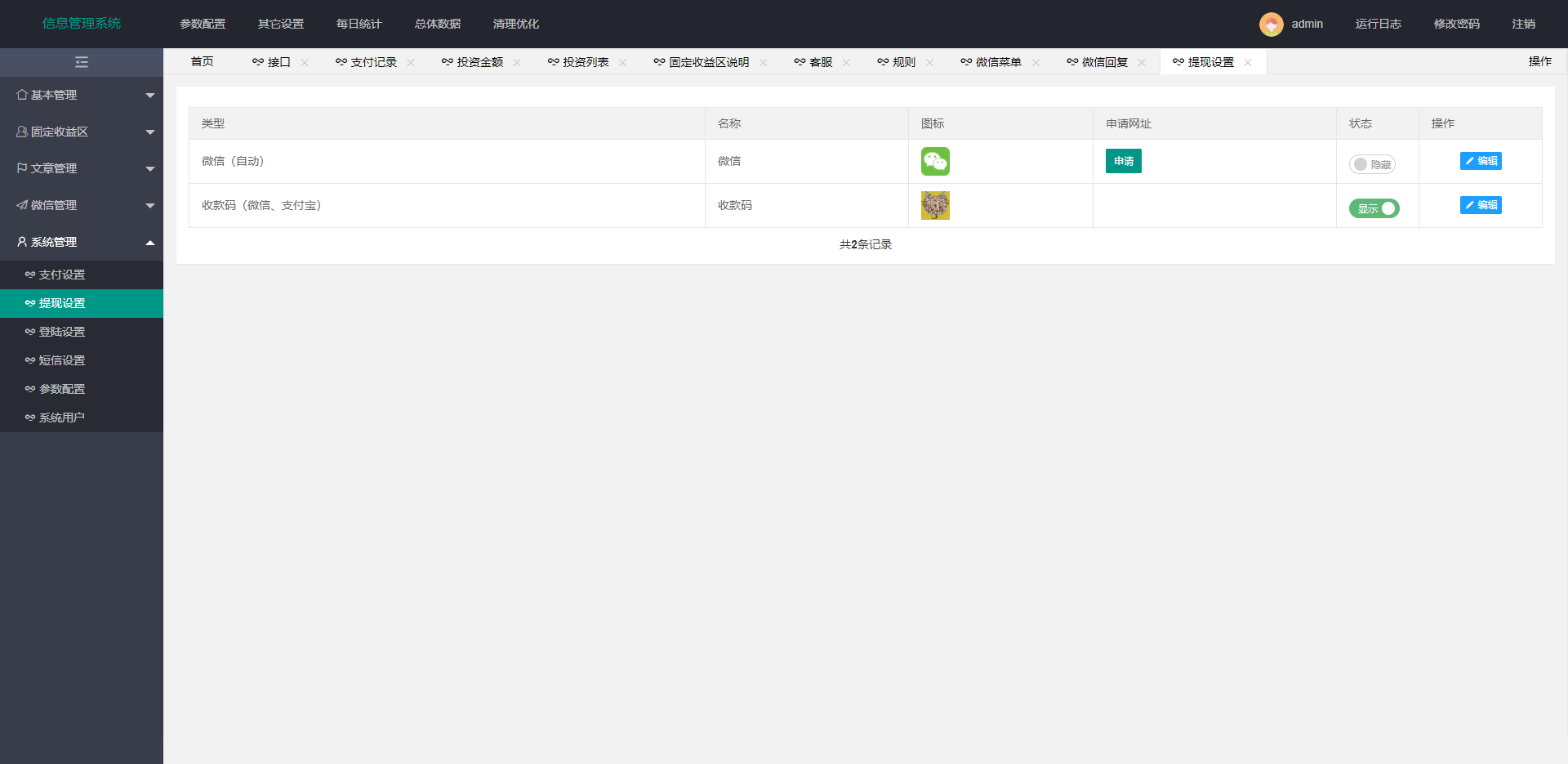 A880 【打卡定制版】最新H5定制版早起打卡支付已接带完整搭建教程