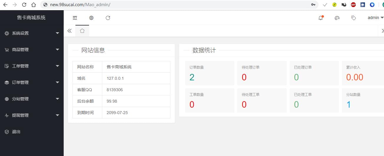 站长亲测 PHP实物卡售卡商城系统源码 开源无授权无后门