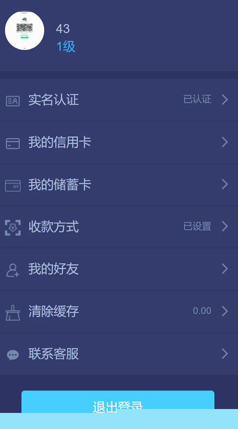 有钱还APP众筹系统 带智能还贷功能与超详细的安装教程说明