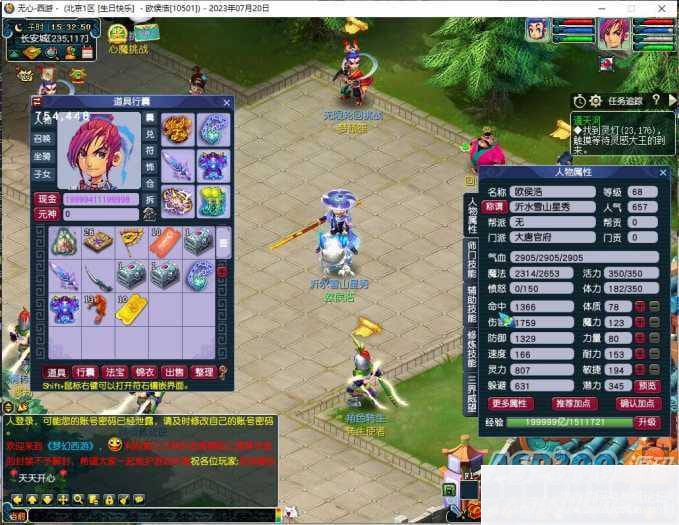 [端游] GGE梦幻端游【无心彩虹心魔寻梦西游】7月最新整理