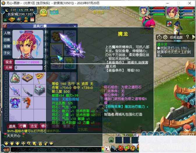 [端游] GGE梦幻端游【无心彩虹心魔寻梦西游】7月最新整理