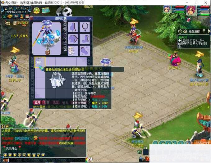 [端游] GGE梦幻端游【无心彩虹心魔寻梦西游】7月最新整理