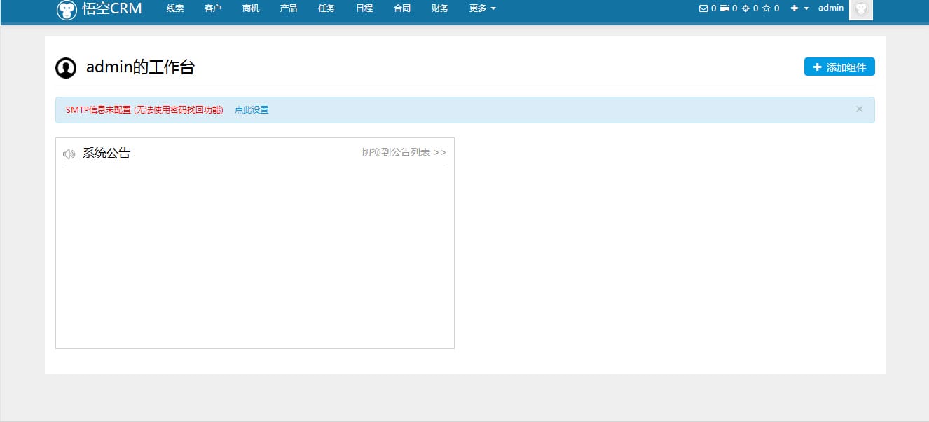 悟空CRM通用企业客户关系管理系统源码 Thinkphp内核