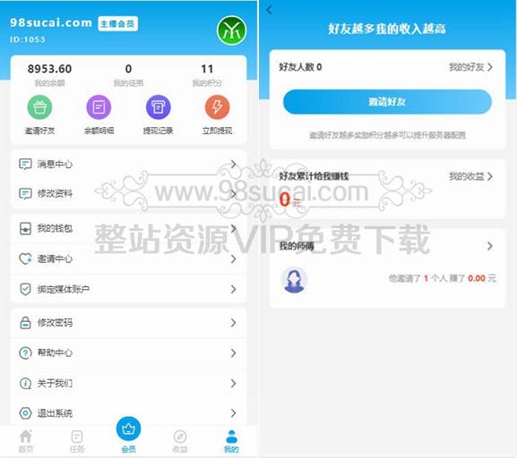【站长亲测】全新抖音快手点赞任务系统霸屏天下小红书头条威客兼职+已对接短信宝短信+安装教程