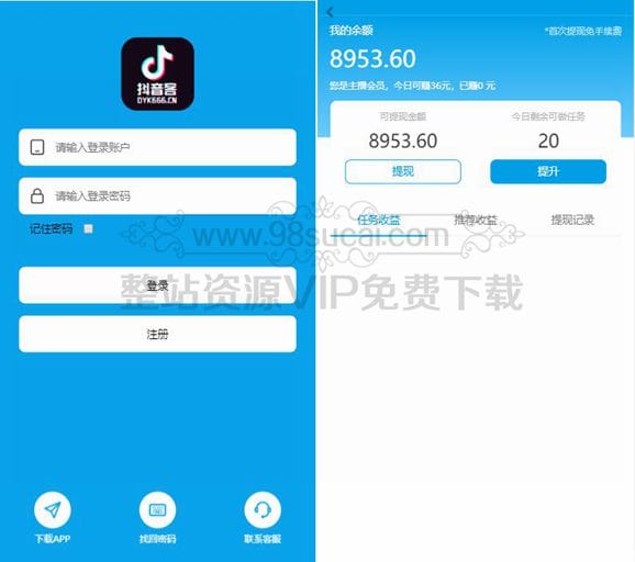 【站长亲测】全新抖音快手点赞任务系统霸屏天下小红书头条威客兼职+已对接短信宝短信+安装教程
