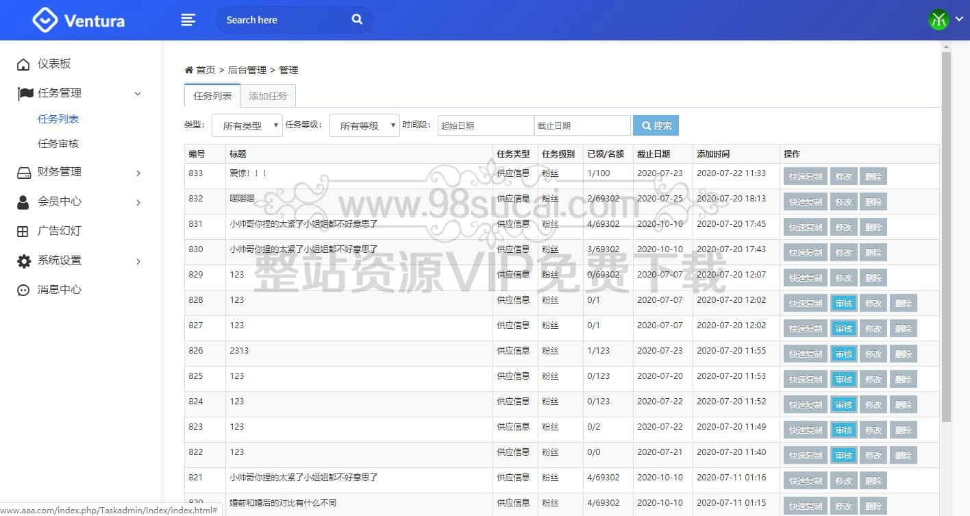 【站长亲测】全新抖音快手点赞任务系统霸屏天下小红书头条威客兼职+已对接短信宝短信+安装教程