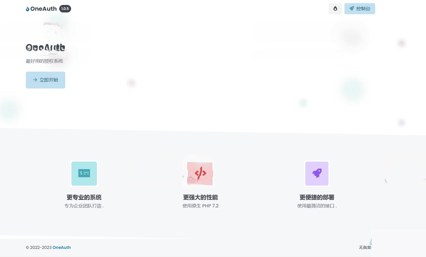 《彩虹受权体系》：丑化模板（CodeBase版）