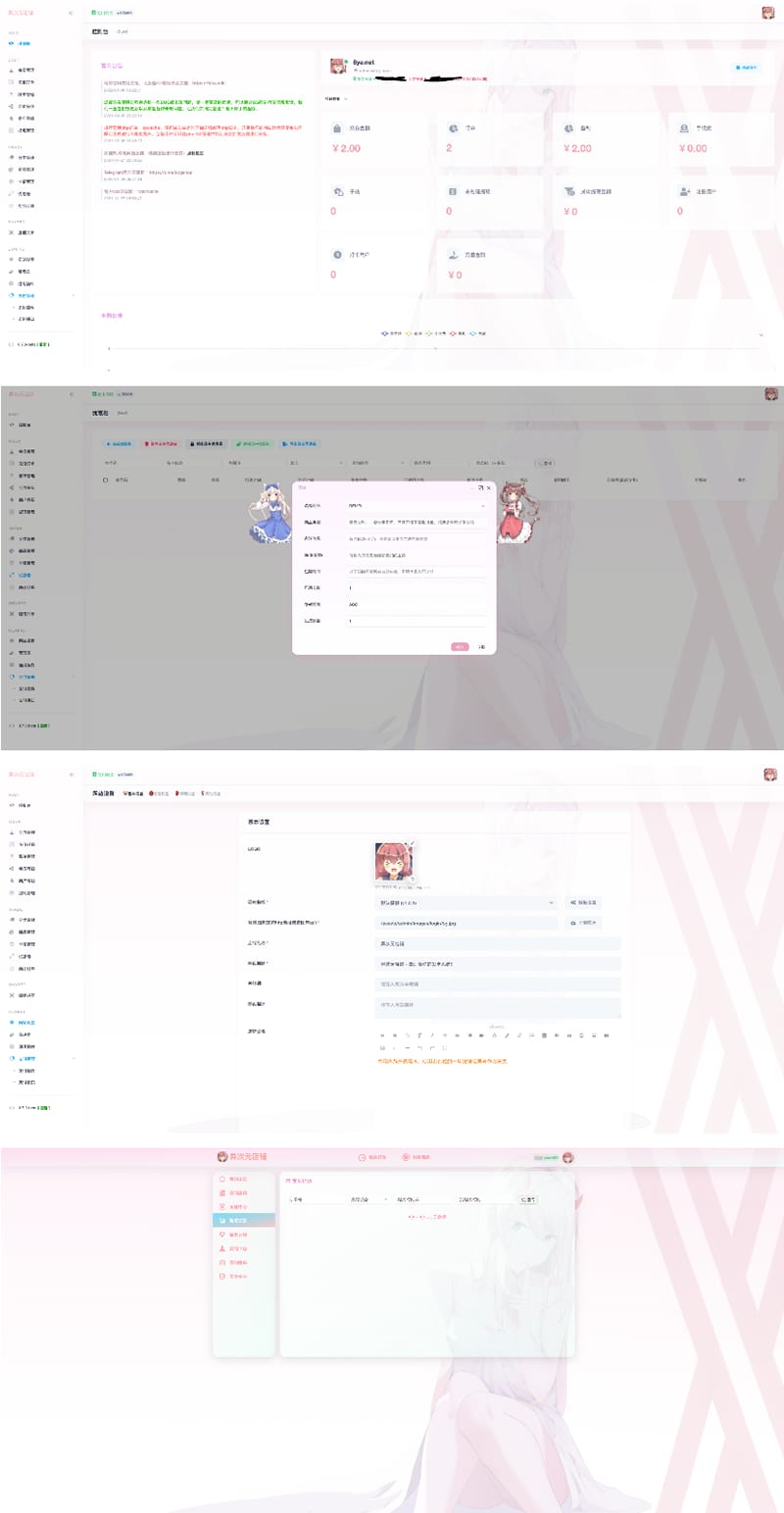 【商业运营版】异次元发源码/荔枝发V3.0二次元风格发网全开源源码/对接免签约支付接口/带视频搭建教程