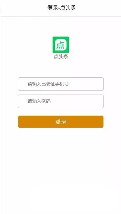 点阅头条自动刷广告阅读新闻挂机自动源码