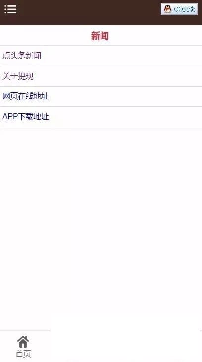 点阅头条自动刷广告阅读新闻挂机自动源码