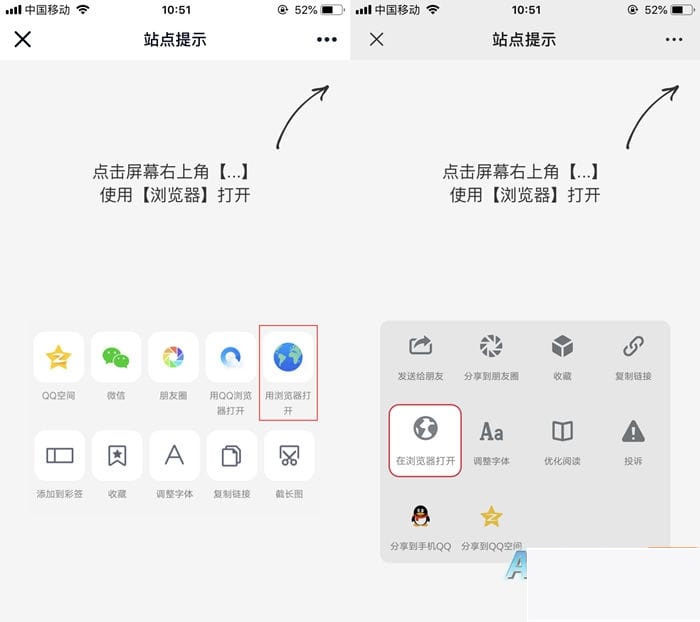 最新QQ/微信防红浏览器跳转页面源码