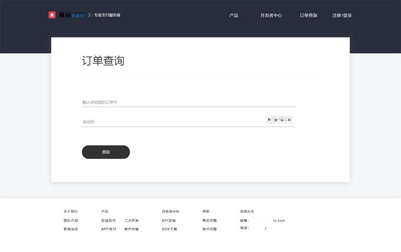 聚合支付系统源码 第四方第三方支付源码 代码全开源无后门支持二次开发，带安装教程和API接口demo