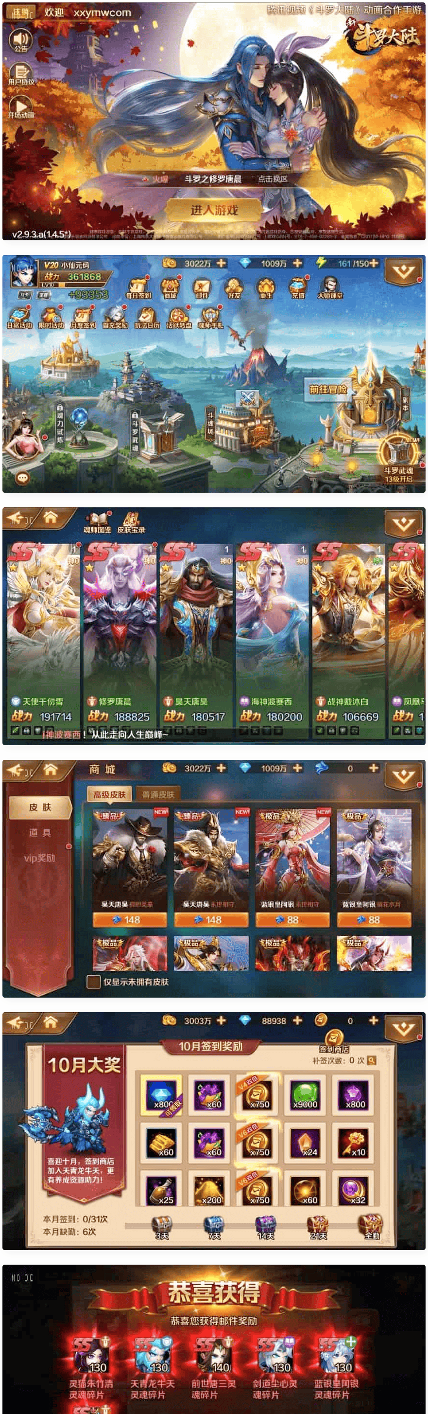 新斗罗修罗唐晨_回合制新斗罗修罗唐晨VM镜像单机一键端+Linux进修手工外网办事端_安卓IOS苹果双端_GM受权靠山_通用视频教程