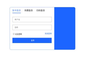 vue.js登录表单tab切换代码
